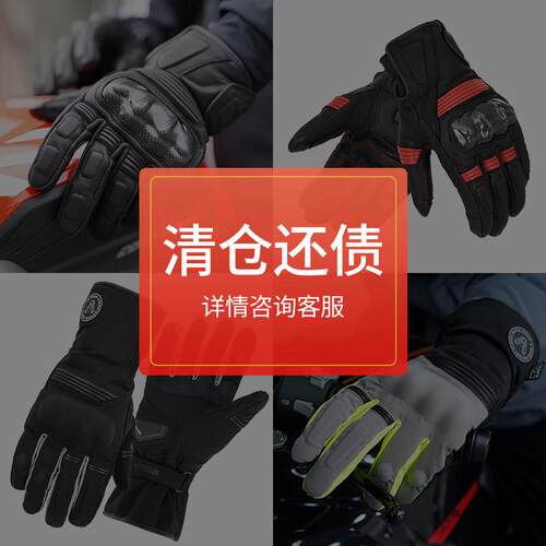 骑士网 清仓风霜PRO风雨冬季机车骑行手套真皮碳纤防水防风保暖