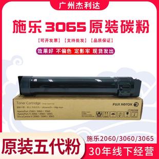 3060 3065 2560 适用原装 碳粉 V2060 3560墨粉筒 粉盒 富士施乐
