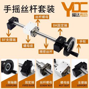 手摇滚珠丝杆套件丝杠螺母套装 直线导轨2005滑台升降1605手动全套