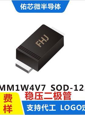 现货MM1W4V7SOD-123FL印字:FHJ稳压二极管直销