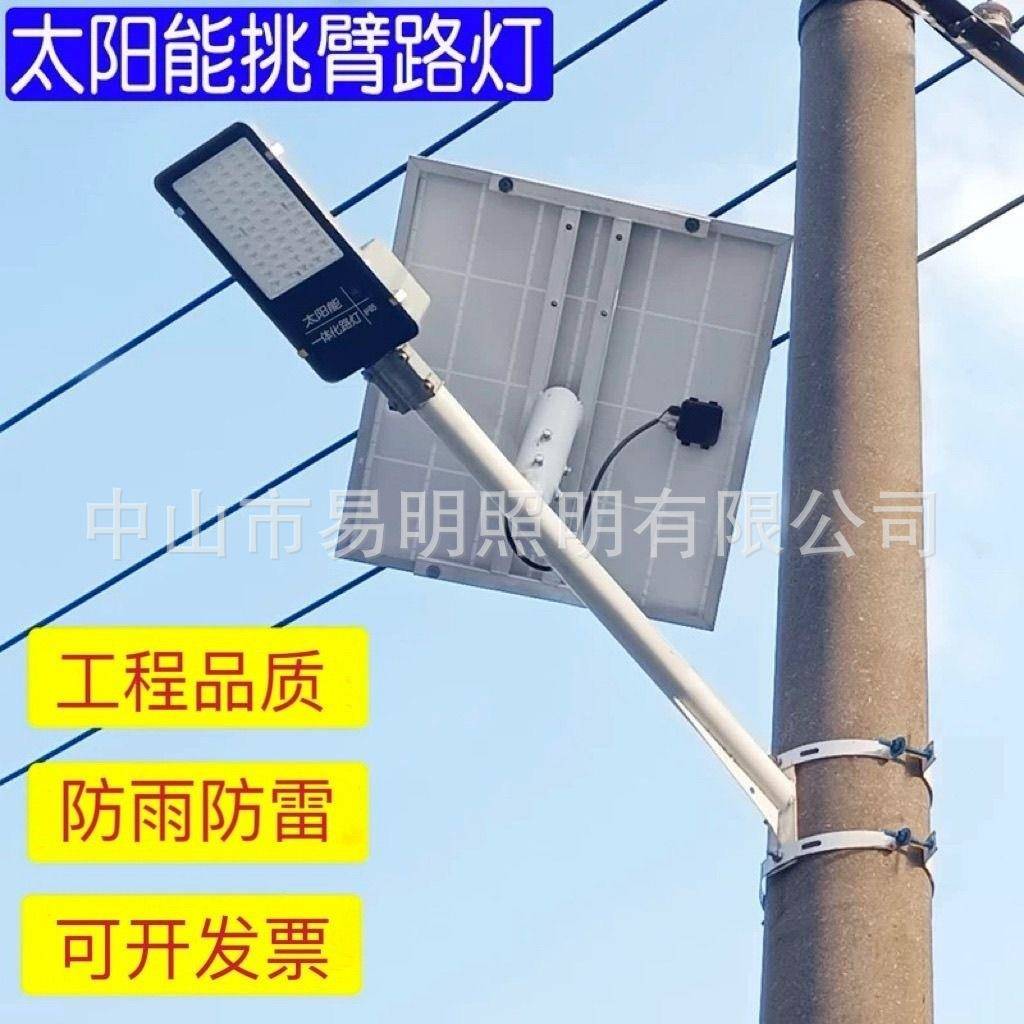 太阳能1米挑臂60w80w100w市政工程道路照明led路灯新农村建设强光