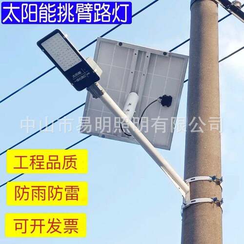 太阳能1米挑臂60w80w100w市政工程道路照明led路灯新农村建设强光