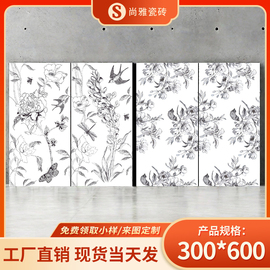 法式柔光全瓷花片瓷砖300x600浴室卫生间墙砖，客厅背景墙燕子花砖