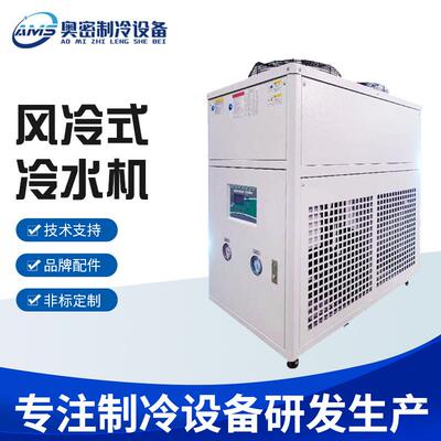 5P风冷式工业冷水机密封箱式快速制冷注塑模具水循环冷水机供应