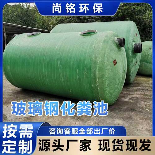 玻璃钢化粪池消防水池100立方隔油池新农村厕所改造化粪池