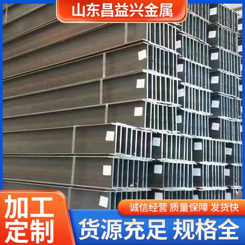 厂家现货热轧H型钢高频焊接H型钢Q355B埋弧焊H型钢低合金工字钢