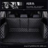 专车水定制环保无味全包围汽车专箱用后箱垫549备尾垫行李箱垫子