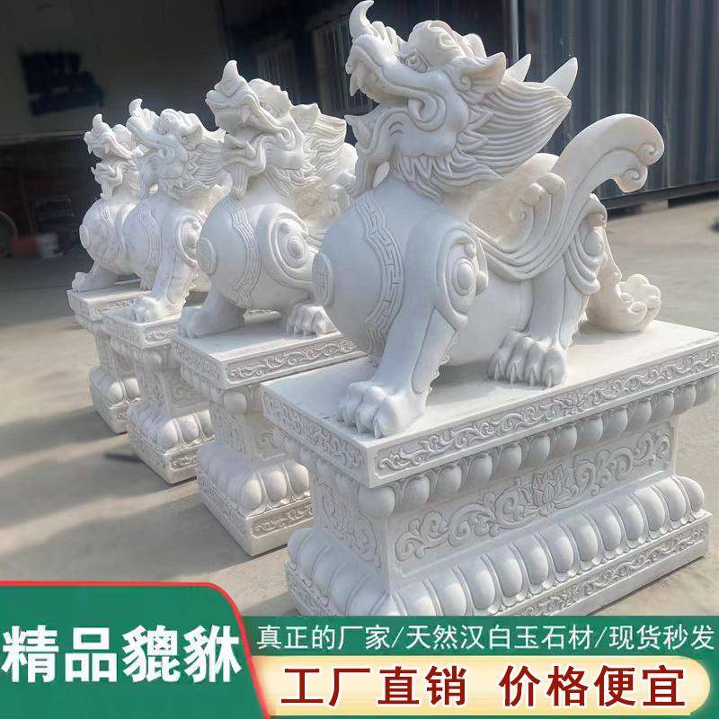 石雕貔貅一对家用汉白玉石头貔貅酒店商铺门口镇宅摆件汉白玉貔貅