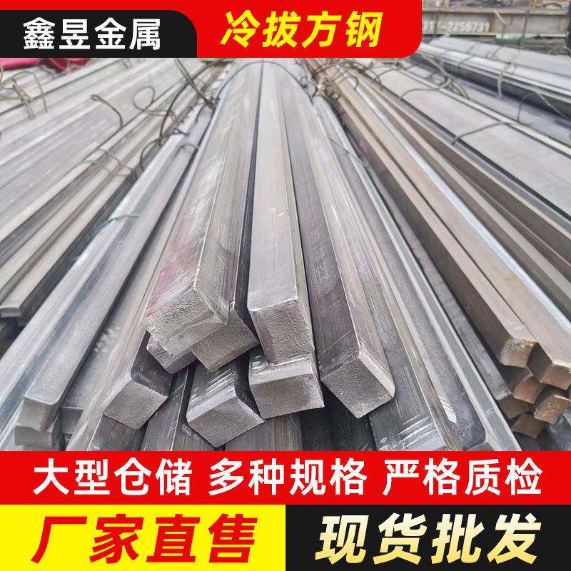 Q235冷拉扁钢条45号方钢镀锌扁铁A3圆钢型材扁钢加工Q235扁铁条