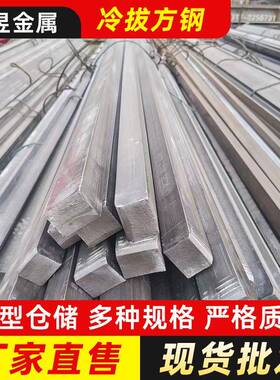 Q235冷拉扁钢条45号方钢镀锌扁铁A3圆钢型材扁钢加工Q235扁铁条