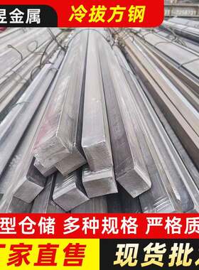 Q235冷拉扁钢条45号方钢镀锌扁铁A3圆钢型材扁钢加工Q235扁铁条