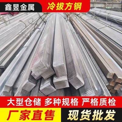 Q235冷拉扁钢条45号方钢镀锌扁铁A3圆钢型材扁钢加工Q235扁铁条