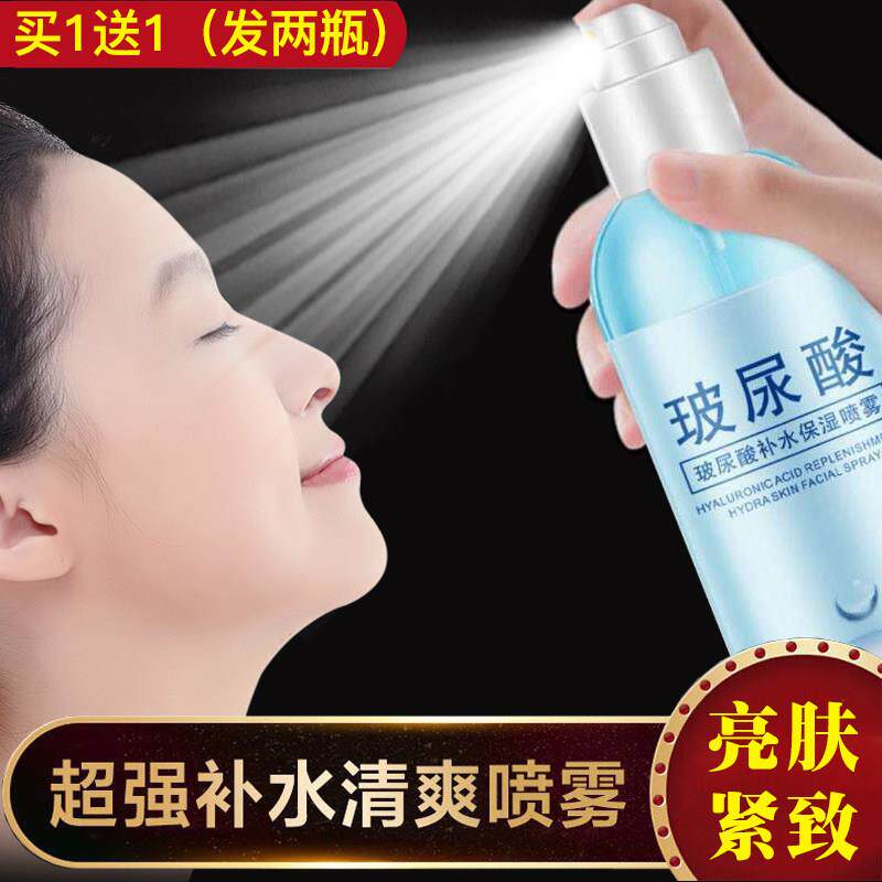 玻尿酸爽肤水保湿喷雾保湿精华水清爽嫩肤收缩毛孔正品女