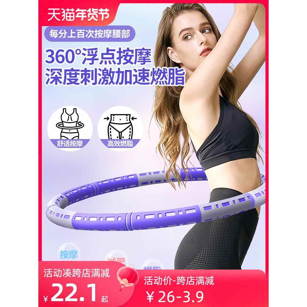 呼啦圈收腹加重减肥女瘦肚子不伤腰成人初学者健身专用可拆卸神器