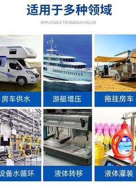 超静音房车水泵动224v自直流自吸隔膜泵床Auseana/车专用加水箱v