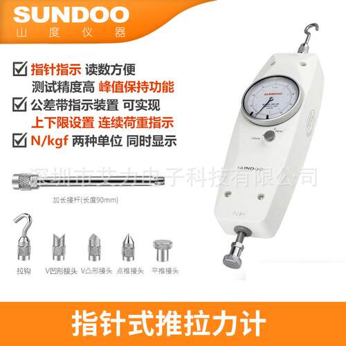 SUNDOO山度指针式推拉力计SN-10/50/100/200/300/500N测力拉力仪