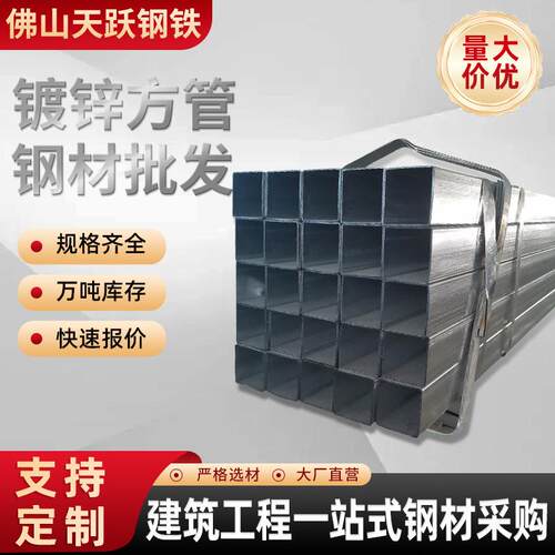 佛山镀锌方管Q235B黑料方通薄壁热轧矩形管桥梁幕墙结构方管