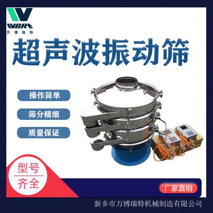 全自动超声波振动筛分离粉尘小型精细筛分机厂家直供
