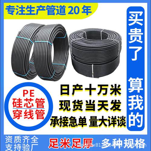 pe穿线管黑色pe管预埋电缆保护管路灯穿线风力发电通讯电线电缆管