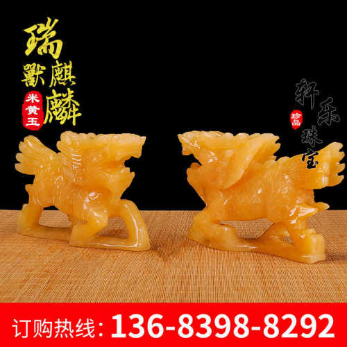 礼品麒麟摆件  天然玉器家居黄玉办公玉石石玉玉器瑞兽摆件米