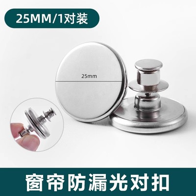 窗帘闭合绑带门帘遮光扣环窗帘扣