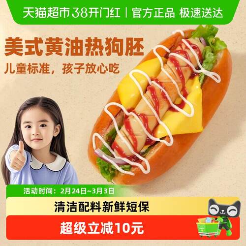禾念热狗面包胚汉堡包帕尼尼香肠拍档营养即食儿童早餐美式半成品