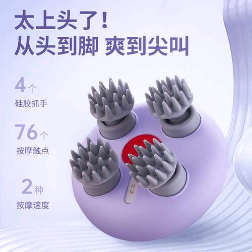 电动头部八爪手持头皮按摩仪抓头防水充电硅胶按摩全身按摩器