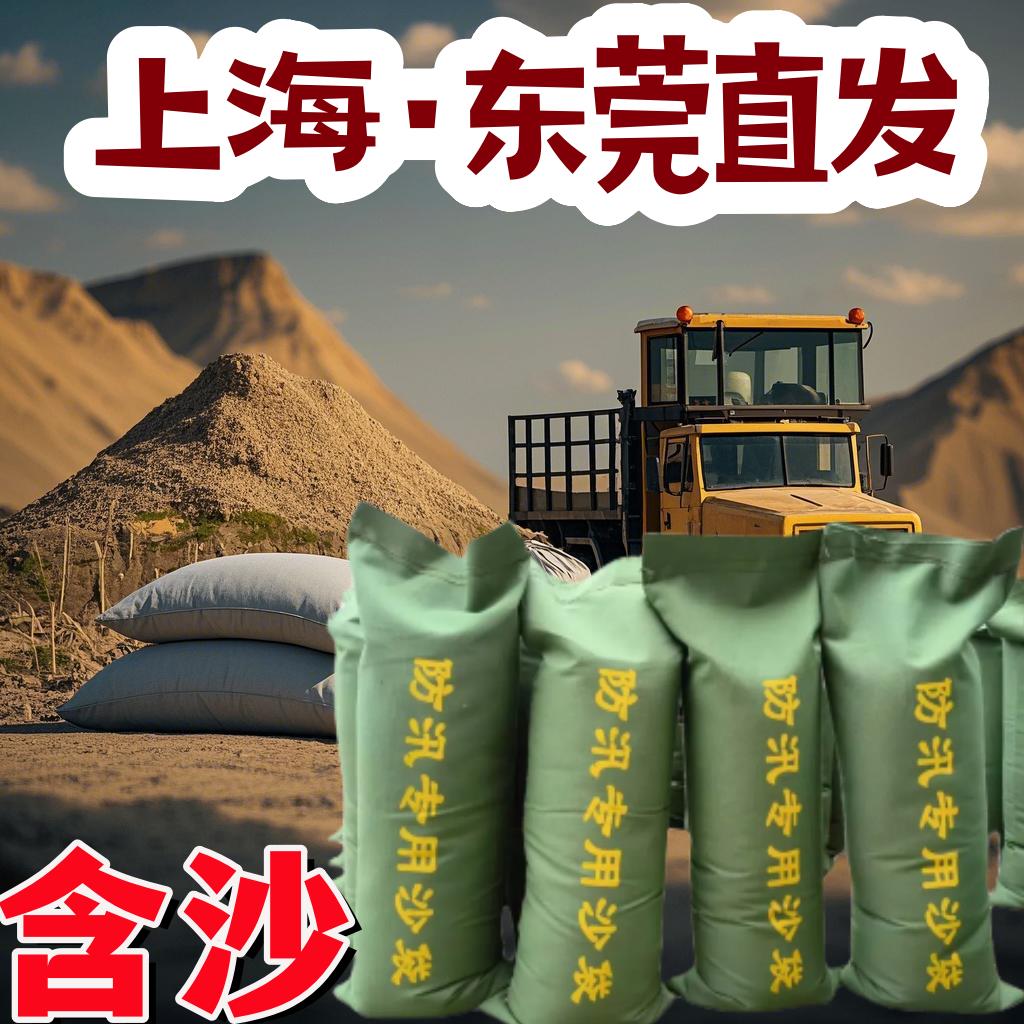防汛专用沙袋含沙沙袋应急沙袋帆布含沙防洪沙袋提供装沙业务送货