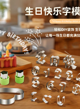 胡萝卜不锈钢生日生日烘焙模具