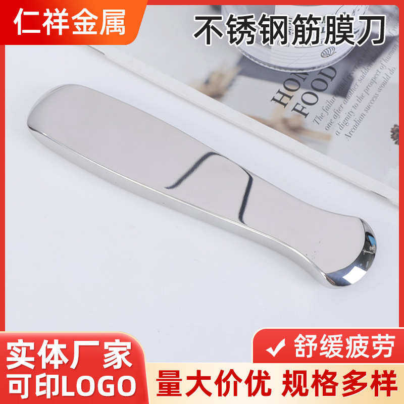 不锈钢筋膜刀刮痧板现货批发筋膜刀肌肉软组织经络按摩刮痧刀