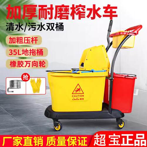 超宝加厚榨水车拖把桶地拖桶挤水器商用洗拖布压水车柞水洗墩布桶