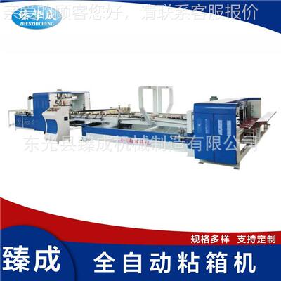纸箱设 中工机械 供全动粘ZY-2600S箱备自机 糊箱机 纸箱设备 厂