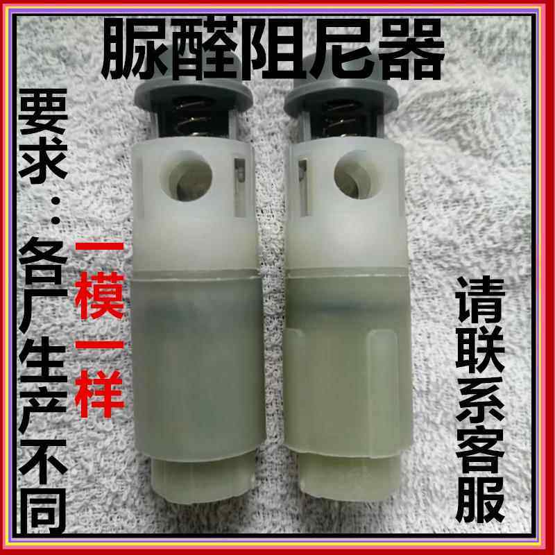 包邮 脲醛马桶盖配件阻尼器 盖板阻尼轴承缓降轴缓降器 静音缓降