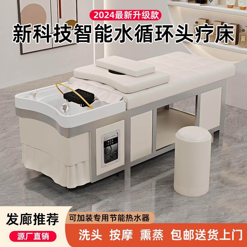 私人定制不锈钢泰式头疗洗头床水循环熏蒸热水器理发店美容院专用