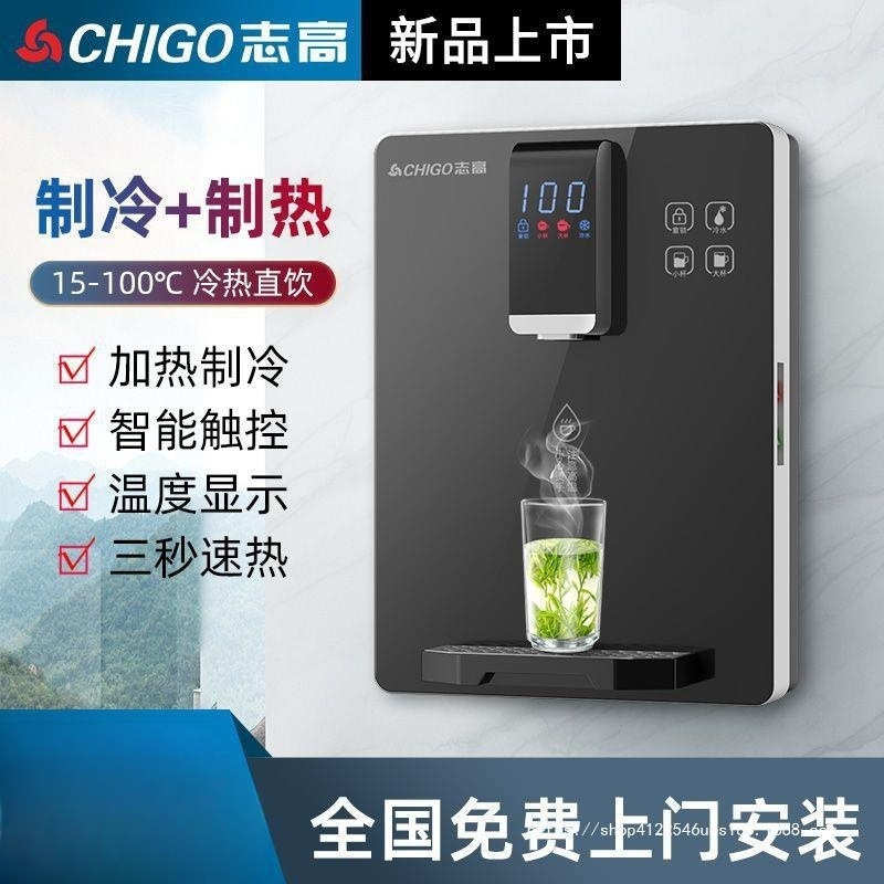 批发管线机家用壁挂式饮水机管线机冰热即热速热温热冷热两用制冷
