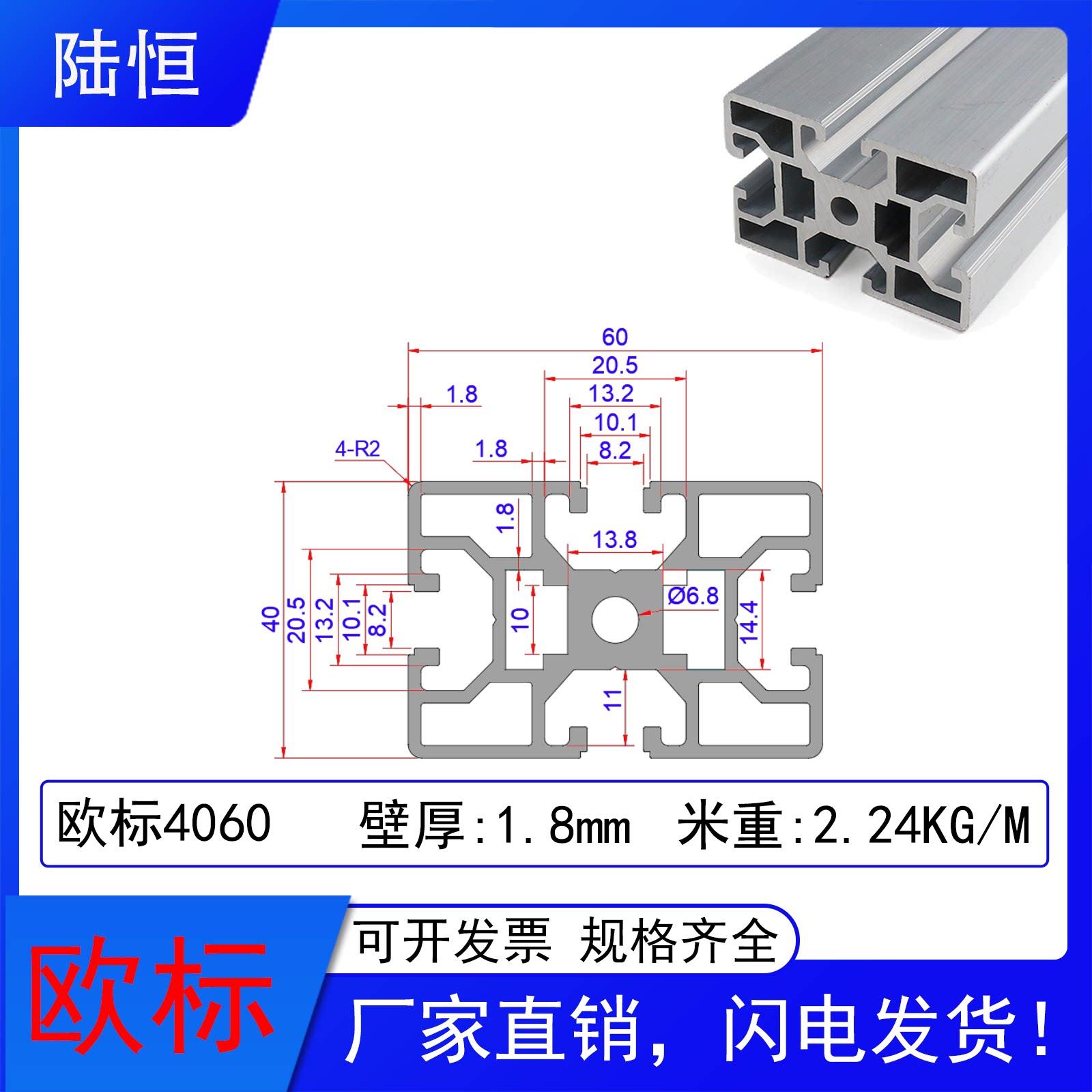 欧标4060-4560铝型材设备框架材料4060工业铝型材4560工业铝型材