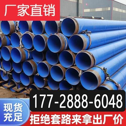 环氧树脂复合管厂家自销 给排水内外涂塑钢管双面熔结粉末防腐管