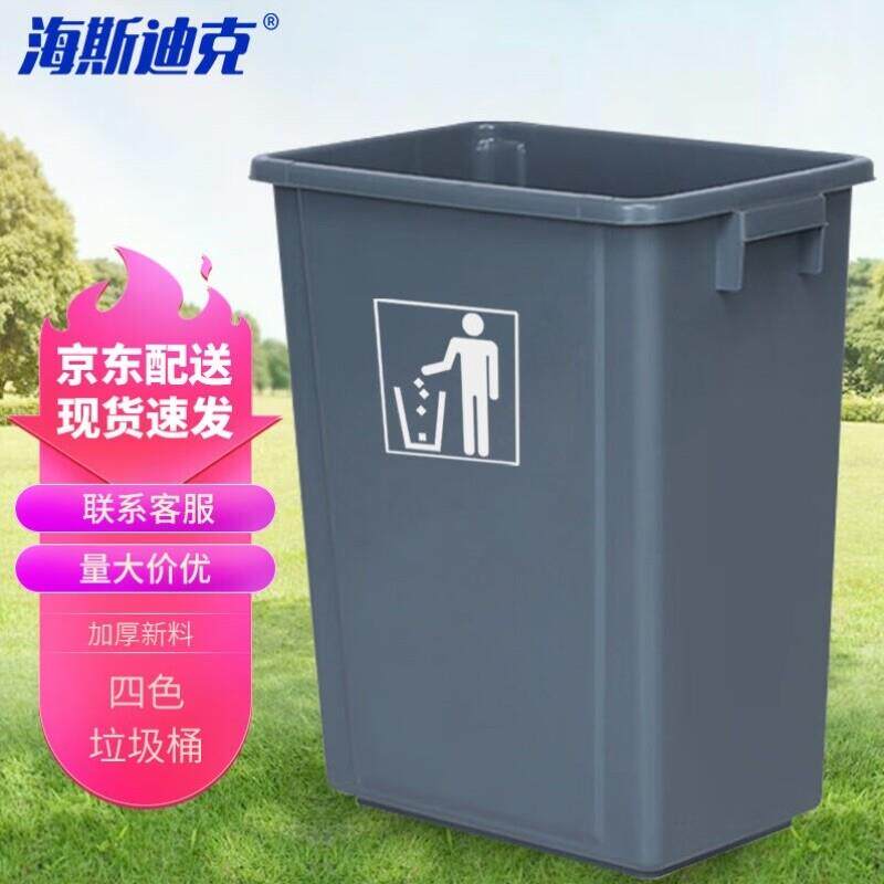 海斯迪克HK-368长方形垃圾桶环保翻盖可定制上海分类垃圾桶60L无