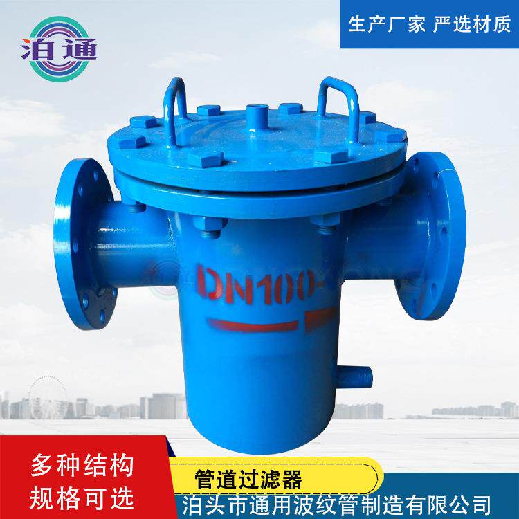 Y型蓝式过滤器不锈钢网法兰过滤器口径规格多种