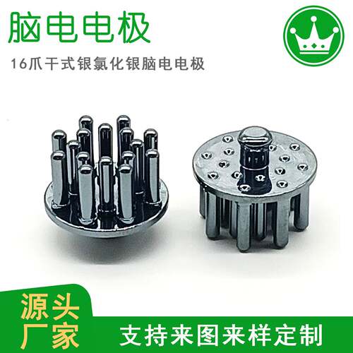 EEG脑机接口梳状干式脑电极 openBCI人工智能生物电信号采集套件