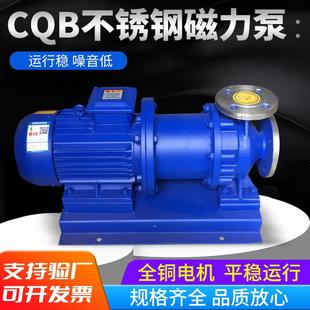 厂家直销优质不锈钢磁力泵CQB40 125不锈钢304耐腐蚀化工泵