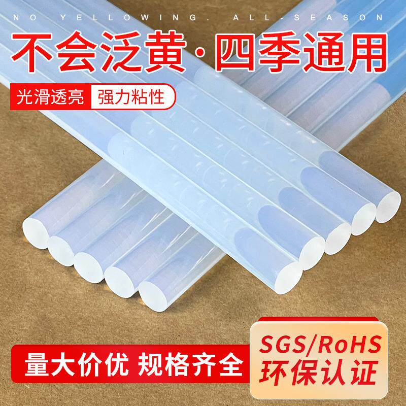 25KG整箱胶棒7mm玩具工艺品汽车彩盒环保型高黏透明热熔胶棒