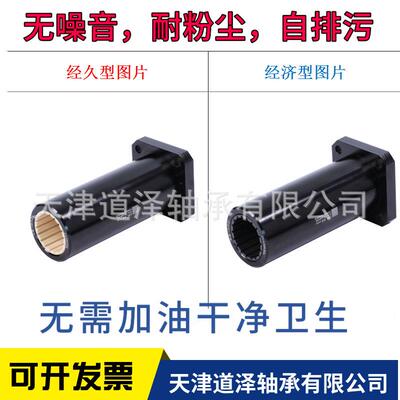 塑料直线轴承法兰LHFSW-J-LMK10/12/16/20/25/30/35/40L