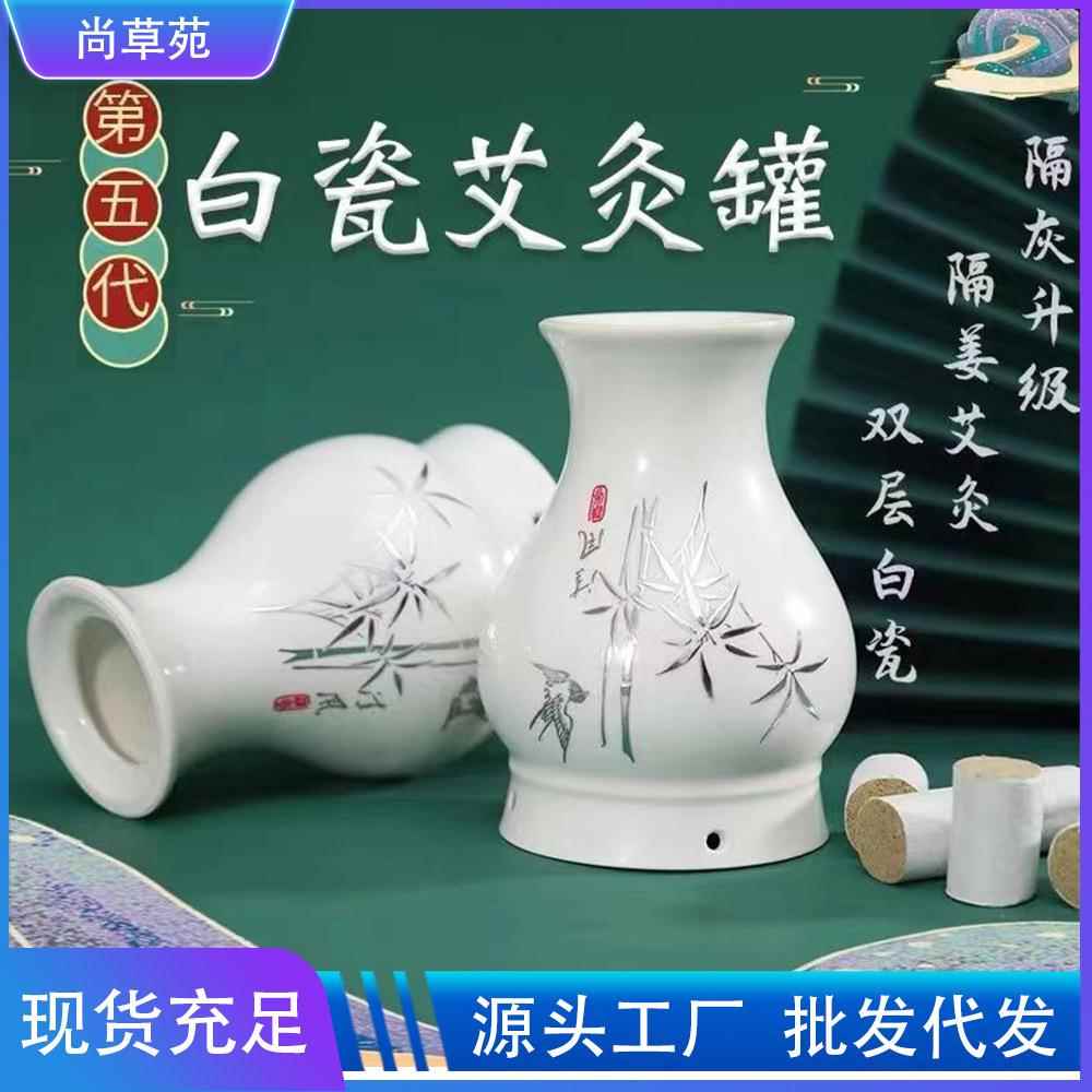 新款陶瓷艾灸罐刮痧罐多功能艾灸罐家用仪艾条艾柱盒温灸