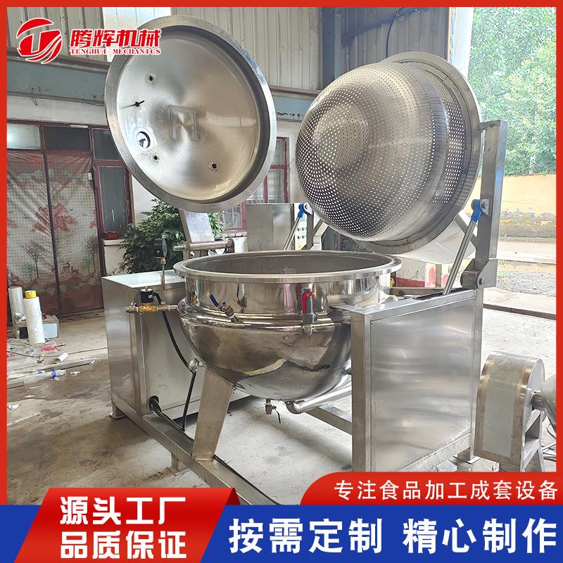全自动海参低温蒸煮锅 优惠 栗子真空负压锅 南瓜蒸煮锅