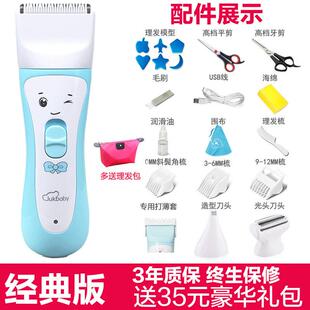 运宝婴儿理髲器宝宝儿童理髲器防水超静音充电式理发器电推剪推子