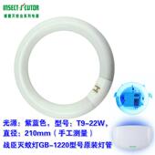 战 臣灭蝇灯管GB1220灭蚊灯管T9蓝光F22W环形圆形紫光捕虫诱虫灯
