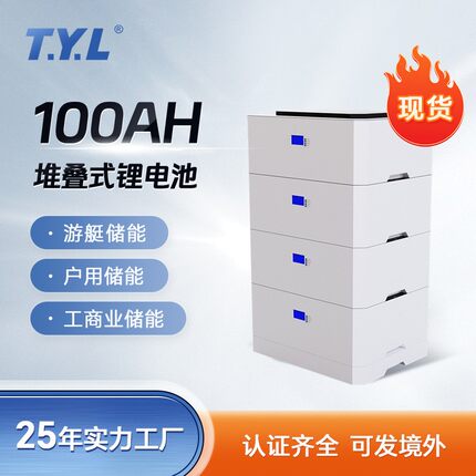 现货磷酸铁锂电池架式100AH48V家用光伏储能一体机太阳能系统电池