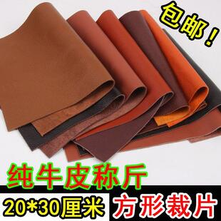 工厂剩余布头植鞣革疯马皮牛皮碎方形布料裁片布布沙发