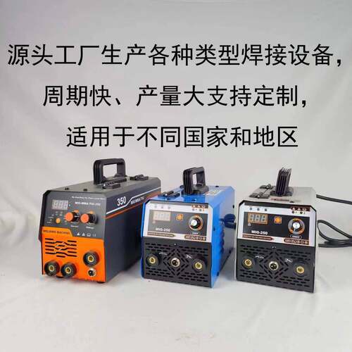 跨境定制无气二保焊机NB250三用三合一MIG小型多功能气保焊全套